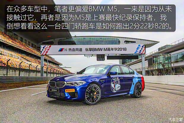 寶馬M 寶馬M5 2018款 M5 寶馬M 寶馬M5 2018款 M5