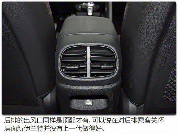 北京現(xiàn)代 伊蘭特 2021款 240TGDi TOP旗艦版 北京現(xiàn)代 伊蘭特 2021款 240TGDi TOP旗艦版