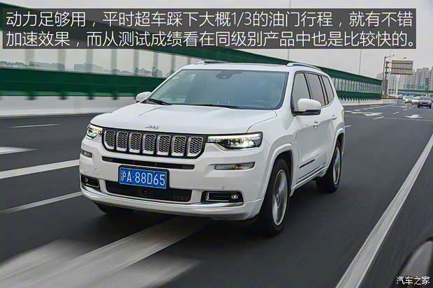 广汽菲克Jeep 大指挥官 2018款 2.0T 四驱御享版 广汽菲克Jeep 大指挥官 2018款 2.0T 四驱御享版