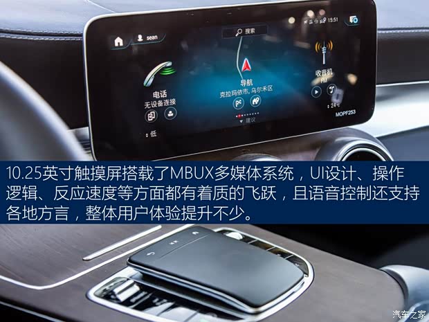北京奔驰 奔驰GLC 2020款 GLC 300 L 4MATIC 豪华型