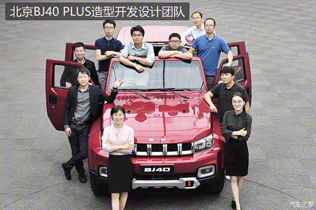北京汽車 北京BJ40 2018款 PLUS 2.3T 自動四驅旗艦版