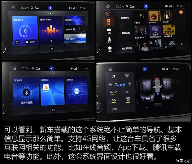 广汽乘用车 传祺GS4 2018款 235T 自动两驱高配