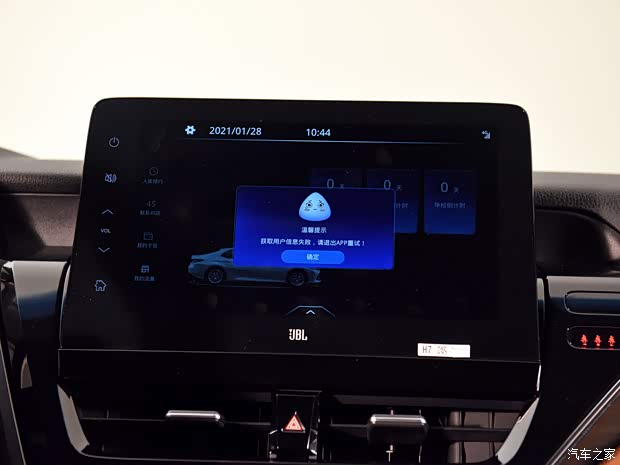 廣汽豐田 凱美瑞 2021款 2.5Q 旗艦版