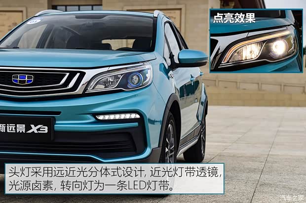 吉利汽车 远景X3 2019款 升级版 1.5L CVT尊贵型 吉利汽车 远景X3 2019款 升级版 1.5L CVT尊贵型