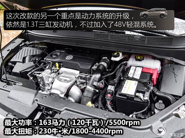 上汽通用別克 別克GL6 2021款 323T 輕混動互聯(lián)尊貴型