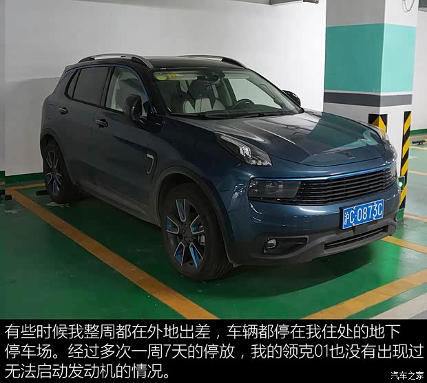 领克 领克01 2017款 2.0T 两驱耀Pro版 领克 领克01 2017款 2.0T 两驱耀Pro版