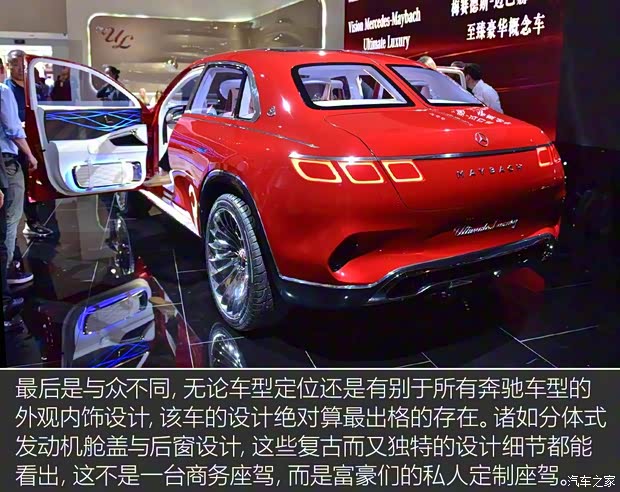 梅赛德斯-迈巴赫 至臻豪华概念车 2018款 基本型 梅赛德斯-迈巴赫 至臻豪华概念车 2018款 基本型