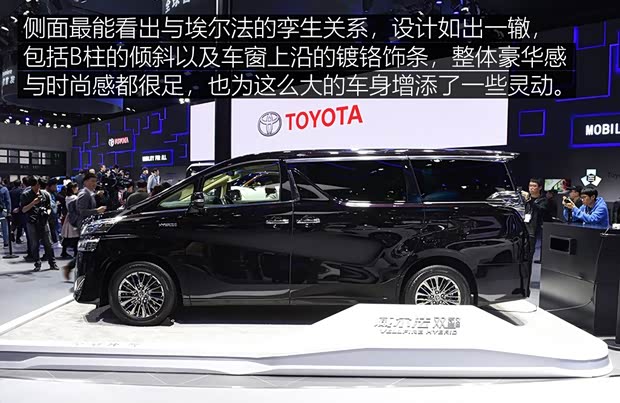 丰田(进口) 威尔法 2019款 2.5L HV尊贵版