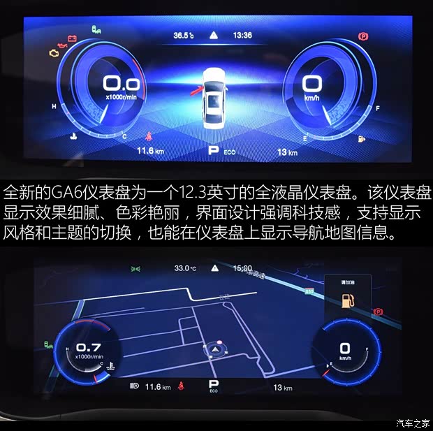 广汽乘用车 传祺GA6 2019款 基本型