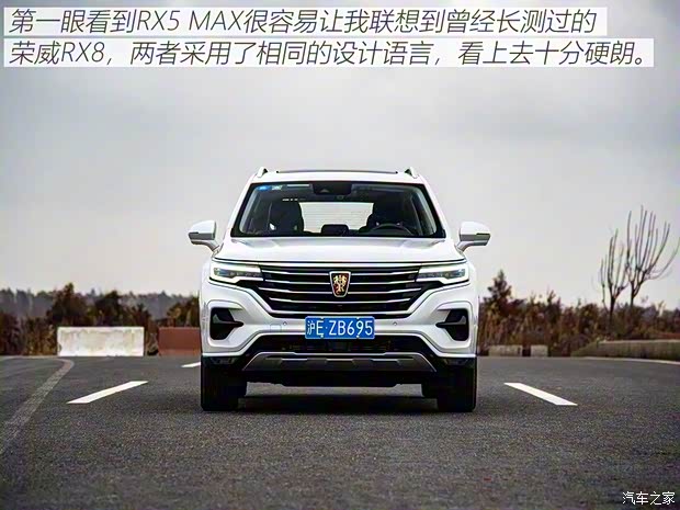 上汽集团 荣威RX5 MAX 2019款 300TGI 自动智能座舱旗舰版 上汽集团 荣威RX5 MAX 2019款 300TGI 自动智能座舱旗舰版