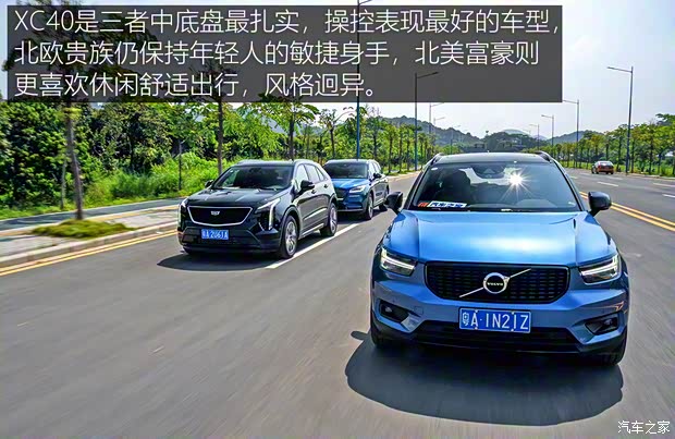 沃尔沃亚太 沃尔沃XC40 2020款 T5 四驱智雅运动版 沃尔沃亚太 沃尔沃XC40 2020款 T5 四驱智雅运动版