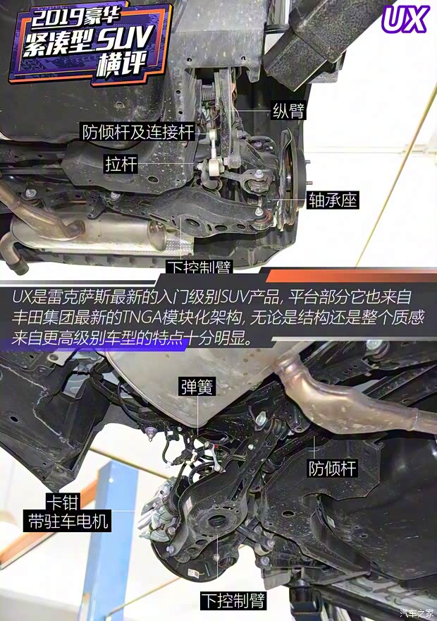 雷克薩斯 雷克薩斯UX 2020款 260h 探·享版