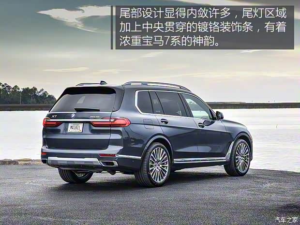 宝马(进口) 宝马X7 2019款 xDrive40i 宝马(进口) 宝马X7 2019款 xDrive40i
