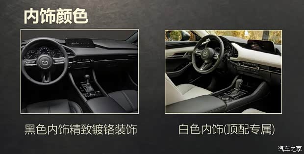 長安馬自達(dá) 馬自達(dá)3 Axela昂克賽拉 2020款 2.0L 自動質(zhì)尊版