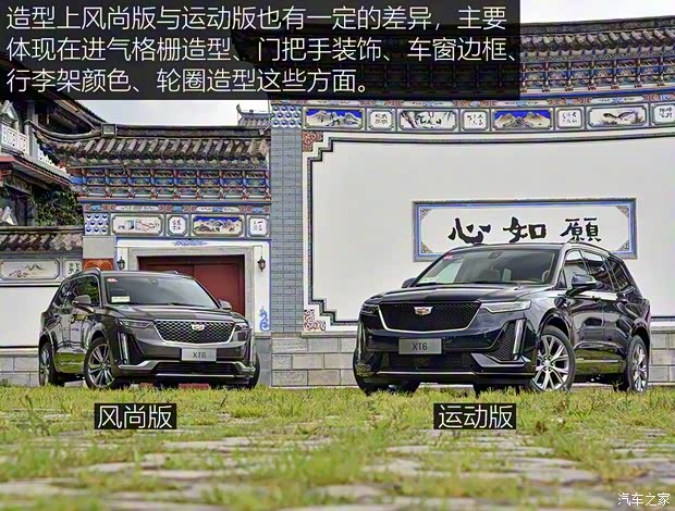 上汽通用凯迪拉克 凯迪拉克XT6 2019款 28T 四驱铂金运动型