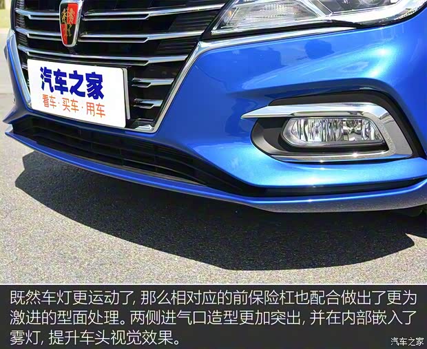 上汽集团 荣威i5 2018款 基本型 上汽集团 荣威i5 2018款 基本型