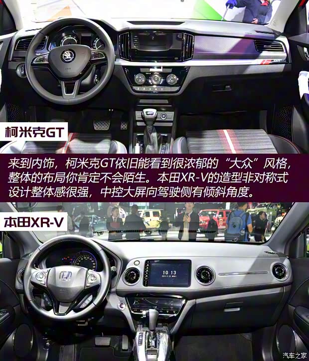 上汽斯柯达 柯米克 2020款 GT 1.5L 自动旗舰版