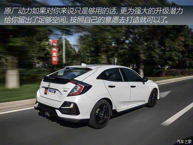 东风本田 思域 2021款 HATCHBACK 220TURBO 手动驾趣控 东风本田 思域 2021款 HATCHBACK 220TURBO 手动驾趣控