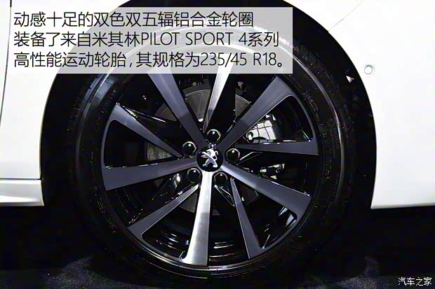 標致(進口) 標致508(進口) 2019款 SW GT Line