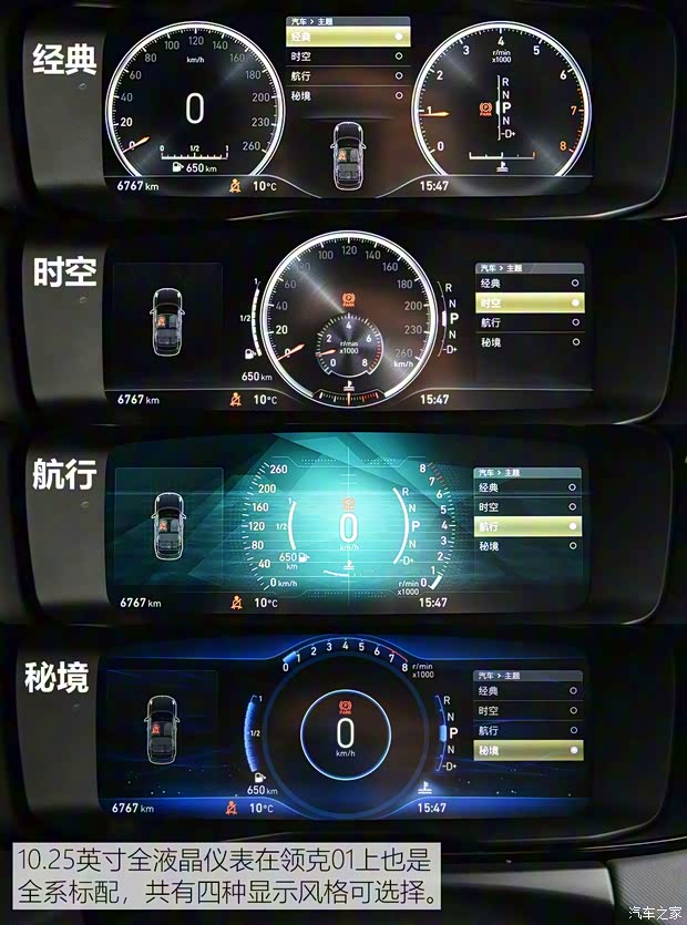 领克 领克01 2019款 2.0T 四驱劲Pro版 国VI 领克 领克01 2019款 2.0T 四驱劲Pro版 国VI