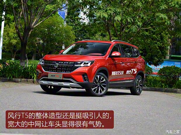 東風(fēng)風(fēng)行 風(fēng)行T5 2018款 300T DCT智慧型