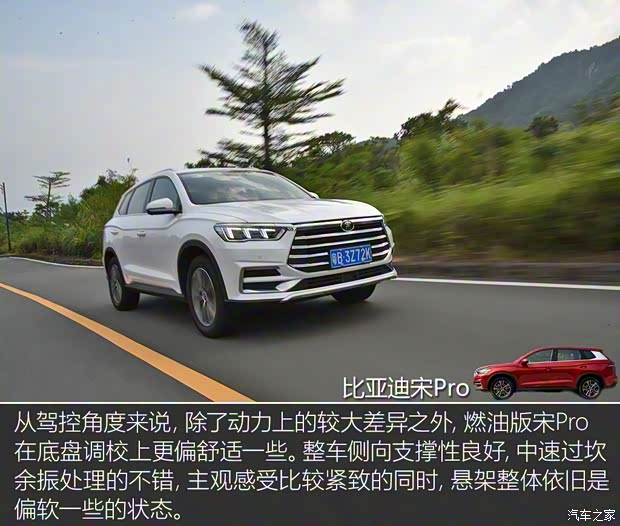 比亚迪 宋Pro 2019款 1.5T 自动尊贵型 比亚迪 宋Pro 2019款 1.5T 自动尊贵型