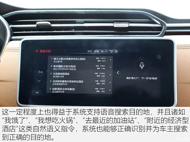 华晨雷诺 观境 2019款 1.5T 手动智联型