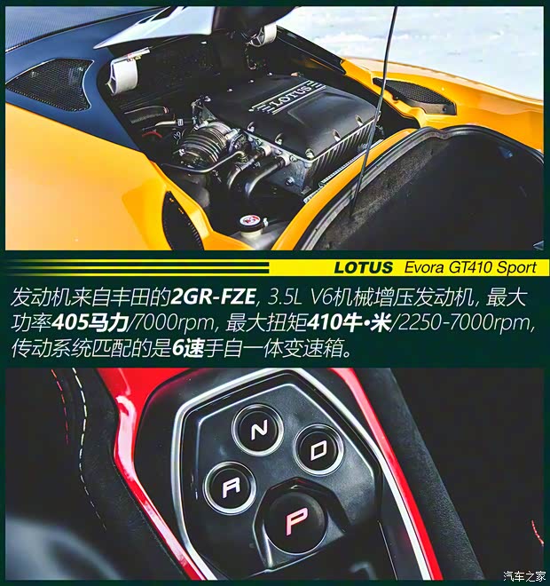 路特斯 Evora 2019款 GT410 Sport