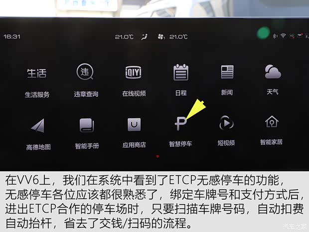 长城汽车 WEY VV6 2020款 2.0T 两驱Collie智行+