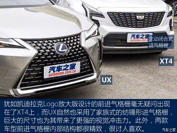 雷克薩斯 雷克薩斯UX 2019款 260h 探·趣版 國VI