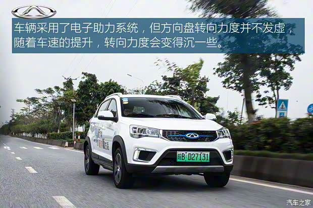 奇瑞新能源 瑞虎3xe 2018款 480 畅享版