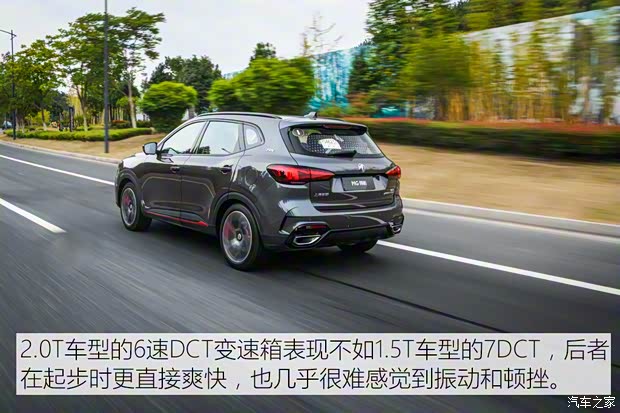 上汽集團(tuán) MG領(lǐng)航 2021款 400TGI 自動(dòng)四驅(qū)Trophy旗艦版