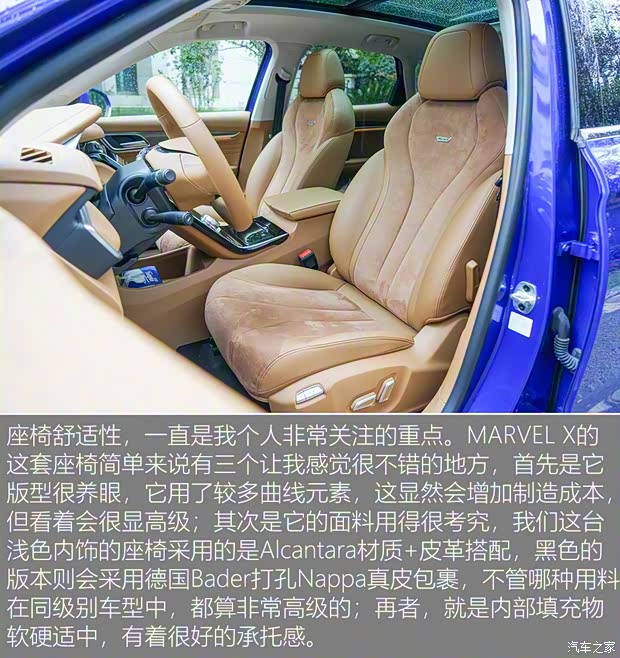 上汽集团 荣威MARVEL X 2018款 后驱版 上汽集团 荣威MARVEL X 2018款 后驱版