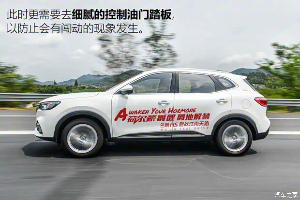 上汽集团 名爵HS 2018款 30T 自动四驱Trophy荷尔蒙超燃版 上汽集团 名爵HS 2018款 30T 自动四驱Trophy荷尔蒙超燃版