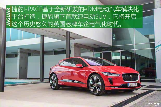 捷豹 捷豹I-PACE 2018款 EV400 首發(fā)限量版