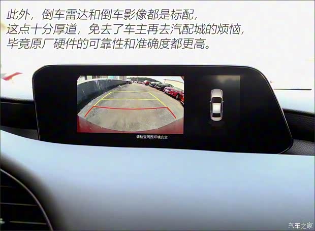 长安马自达 马自达3 昂克赛拉 2020款 1.5L 自动质美版