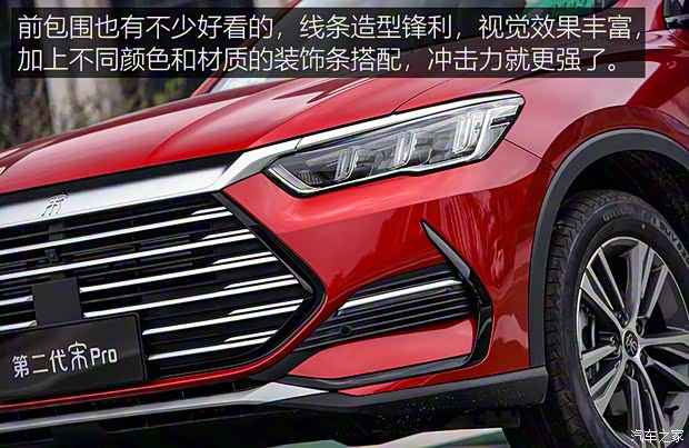 比亞迪 宋Pro 2021款 基本型 比亞迪 宋Pro 2021款 基本型