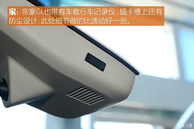 吉利汽车 帝豪GL 2018款 1.4T 自动精英智联型