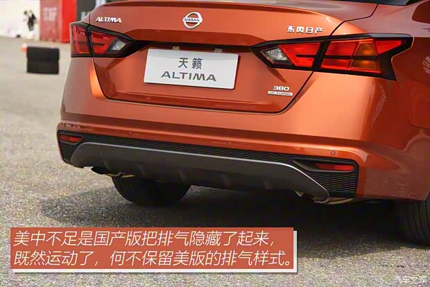 东风日产 天籁 2019款 2.0T ALTIMA基本型