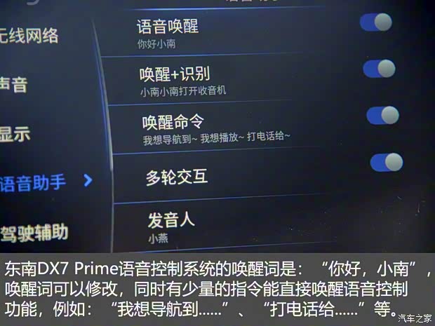 东南汽车 东南DX7 2018款 Prime 1.8T DCT旗舰型 东南汽车 东南DX7 2018款 Prime 1.8T DCT旗舰型