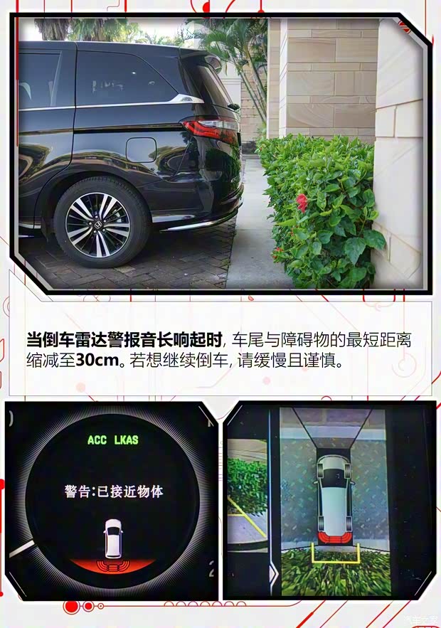 广汽本田 奥德赛 2019款 2.0L 锐·至臻版 广汽本田 奥德赛 2019款 2.0L 锐·至臻版