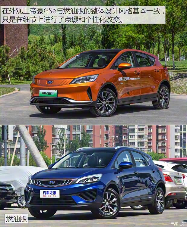 吉利汽車 帝豪GSe 2018款 尊尚型