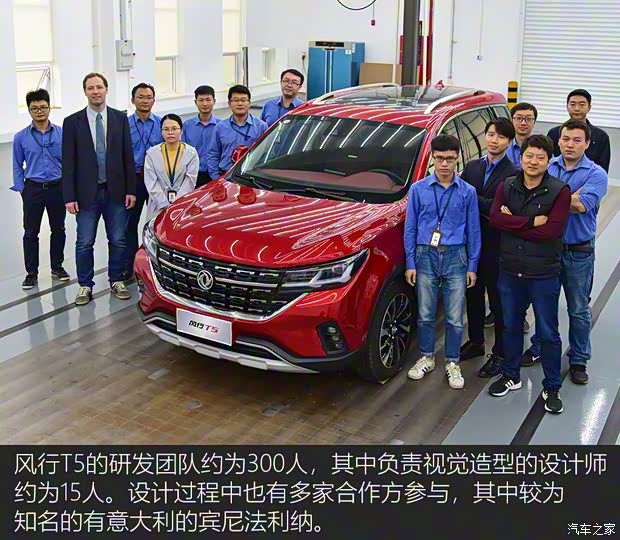 東風(fēng)風(fēng)行 風(fēng)行T5 2018款 300T DCT智悅型 東風(fēng)風(fēng)行 風(fēng)行T5 2018款 300T DCT智悅型