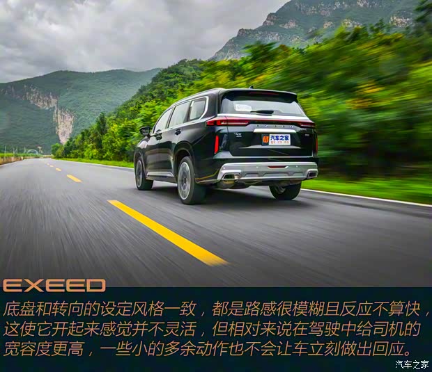 星途 星途揽月 2021款 390T 四驱星尊长续航版 星途 星途揽月 2021款 390T 四驱星尊长续航版