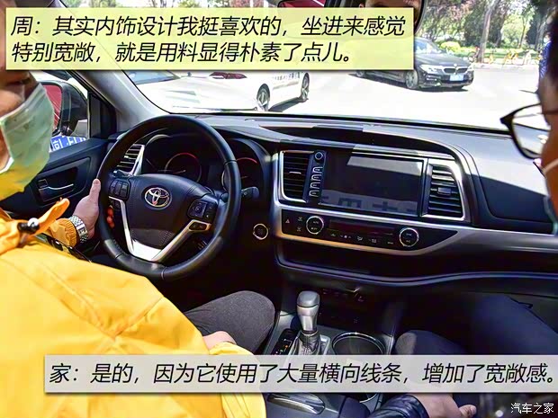 廣汽豐田 漢蘭達(dá) 2018款 2.0T 四驅(qū)豪華版 7座 國VI