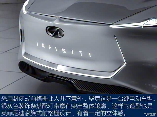 英菲尼迪(進(jìn)口) Qs Inspiration 2019款 Concept 英菲尼迪(進(jìn)口) Qs Inspiration 2019款 Concept