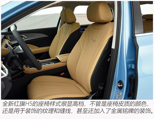 一汽红旗 红旗H5 2023款 1.5T HEV 智联旗领版