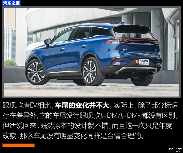 比亞迪 唐新能源 2022款 EV 635km 四驅(qū)至尊型