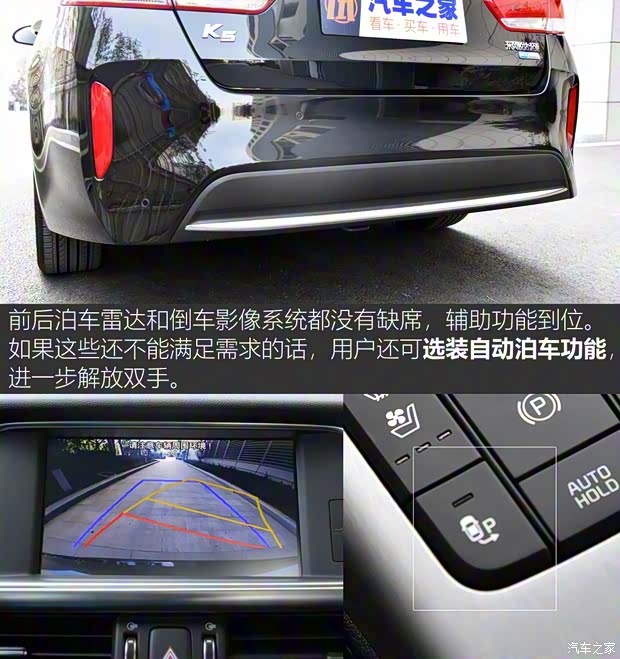 東風(fēng)悅達(dá)起亞 起亞K5新能源 2018款 2.0L 智尊版