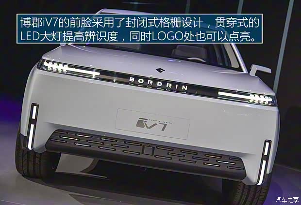 博郡汽車 博郡iV7 2019款 概念車